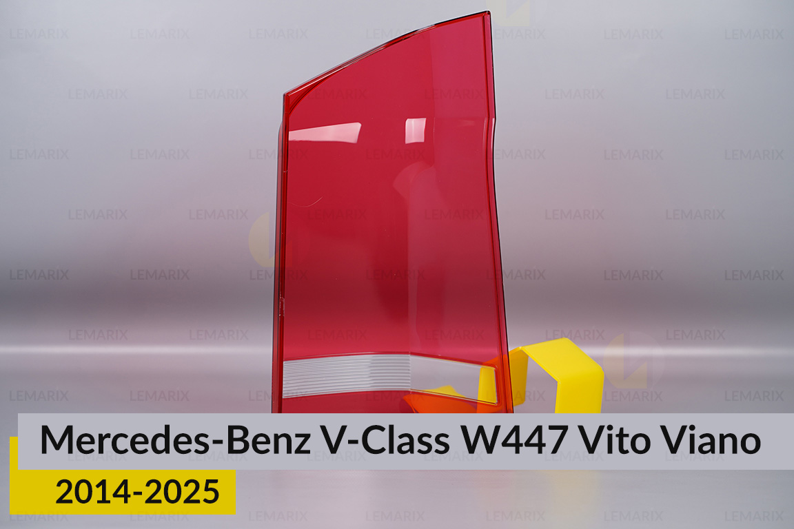 Скло заднього ліхтаря Mercedes-Benz V-Class W447 Vito Viano (2014-2026) ліве