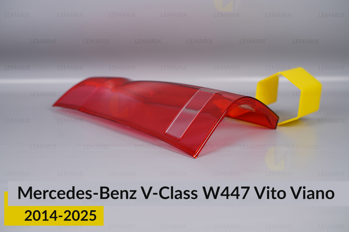 Скло заднього ліхтаря Mercedes-Benz V-Class W447 Vito Viano (2014-2026) ліве