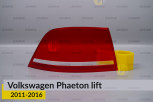 Скло заднього ліхтаря зовнішнє в крилі VW Volkswagen Phaeton (2011-2016) рест ліве