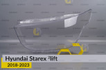Скло фари Hyundai Starex (2018-2023) 2 рест ліве