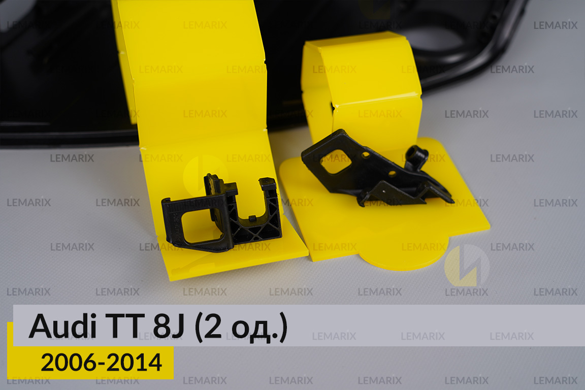 Ремкомплект кріплення корпуса фар Audi TT 8J (2006-2014) лівий – 2 од.