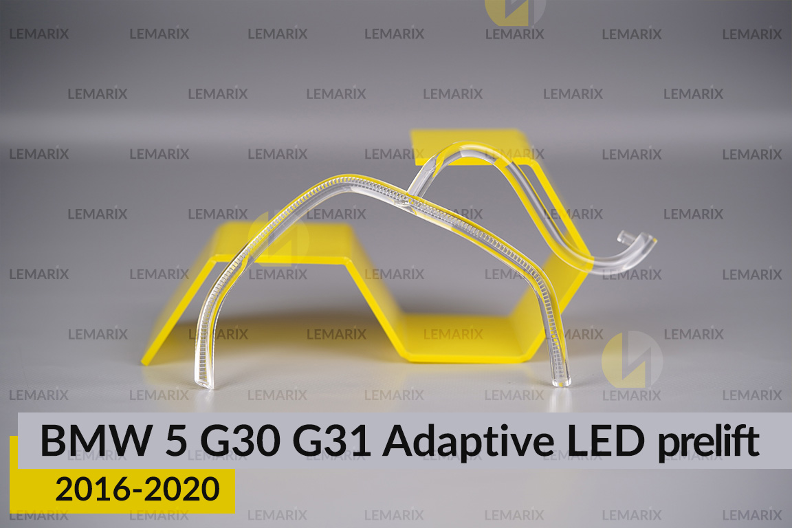 Кільце світловод фари BMW 5 G30 G31 Adaptive LED (2016-2020) дорест велике зовнішнє Icon Light ліве