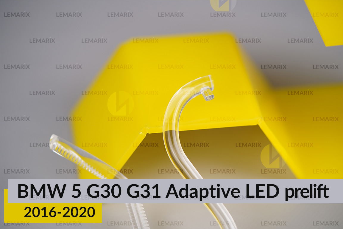 Кільце світловод фари BMW 5 G30 G31 Adaptive LED (2016-2020) дорест велике зовнішнє Icon Light ліве