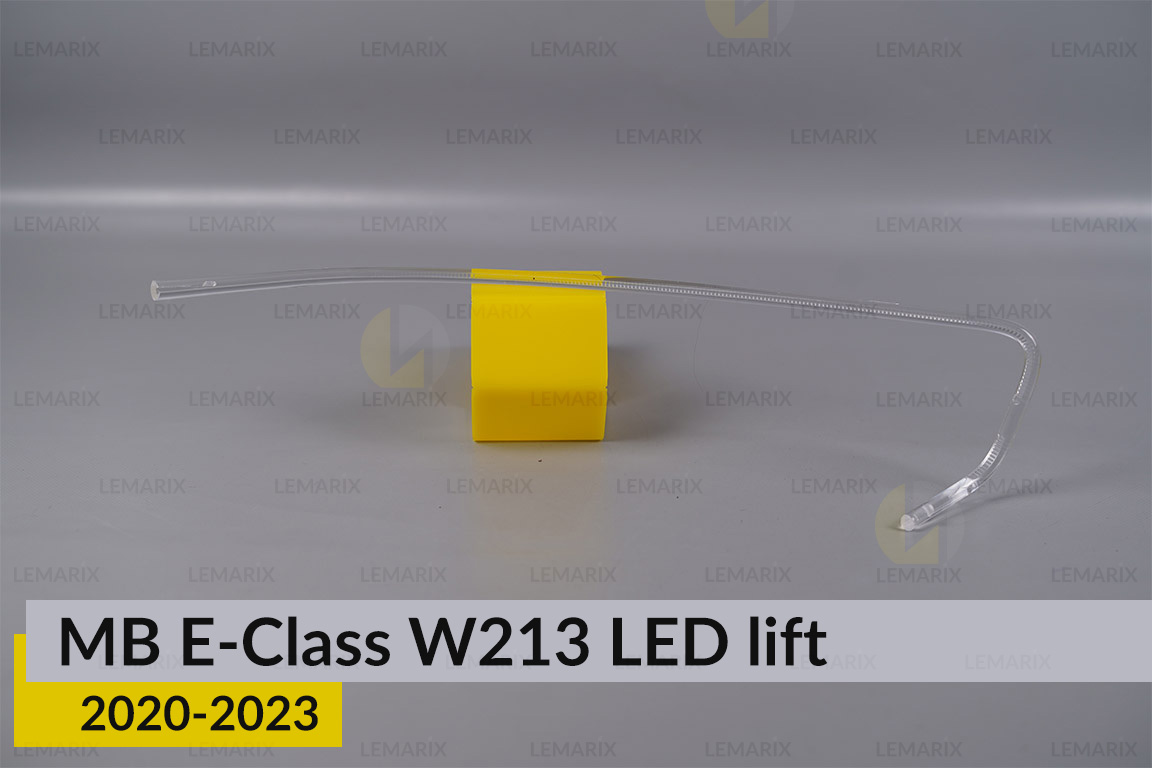 Світловод фари Mercedes-Benz E-Class W213 LED (2020-2023) рест довгий лівий
