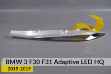 Хромована декоративна маска верхня BMW 3 F30 F31 Adaptive LED HQ (2015-2019) рест ліва