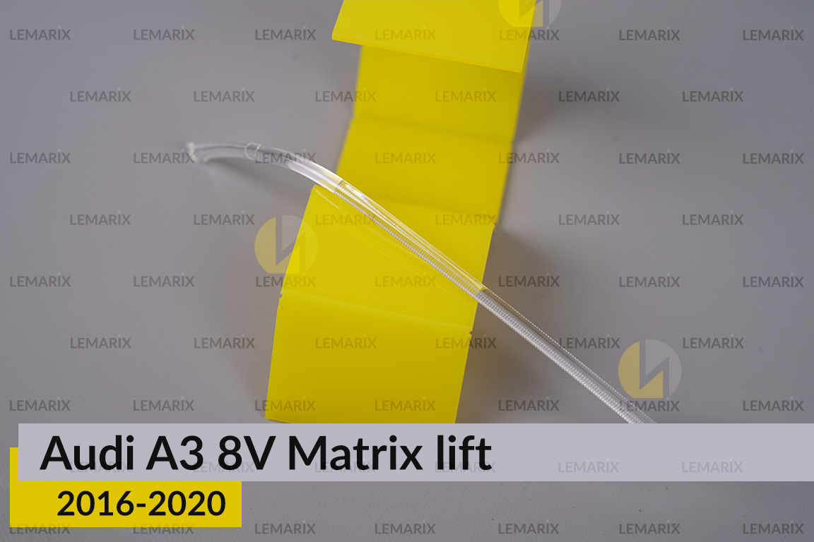 Світловод фари Audi A3 8V Matrix (2016-2020) рест короткий правий