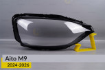 Скло фари Aito M9 (2024-2026) праве