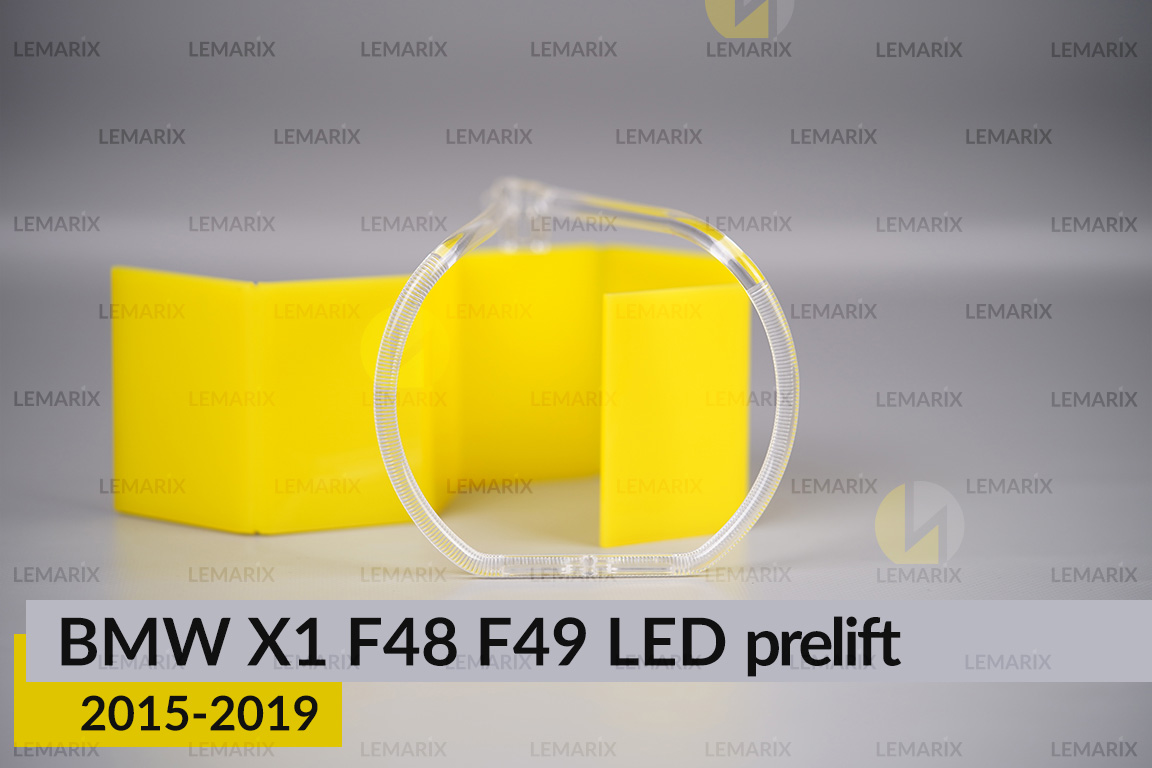 Кільце світловод фари BMW X1 F48 F49 LED (2015-2019) дорест мале внутрішнє праве