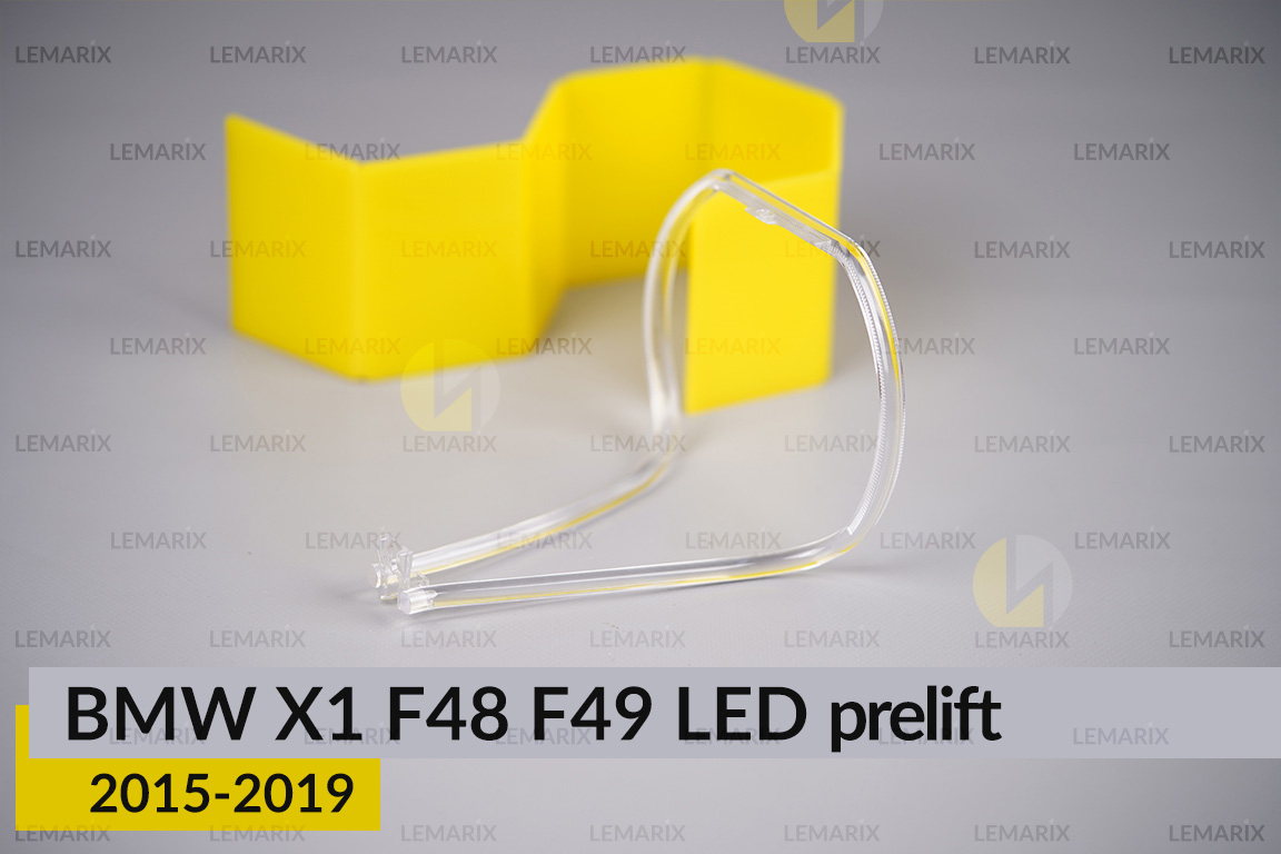 Кільце світловод фари BMW X1 F48 F49 LED (2015-2019) дорест мале внутрішнє праве