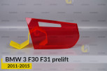 Скло заднього ліхтаря внутрішнє в кришці багажника BMW 3 F30 F31 (2011-2015) дорест ліве