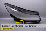 Скло фари Nissan Pathfinder R53 China (2023-2025) праве