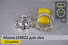 Маски LM822 для лінз авто 3.0 дюйма Chrome