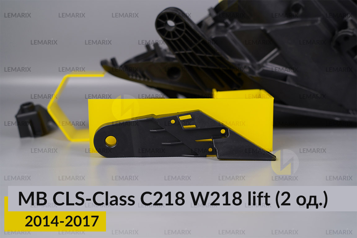 Ремкомплект кріплення корпуса фар Mercedes-Benz CLS-Class C218 W218 (2014-2017) рест правий – 2 од.