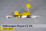Хромированная маска нижняя VW Volkswagen Passat CC (2012-2016) рест левая