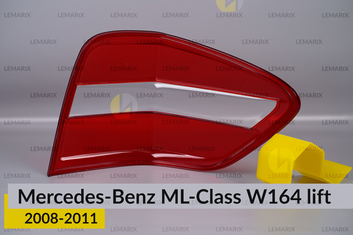 Скло заднього ліхтаря Mercedes-Benz ML-Class W164 (2008-2011) рест ліве