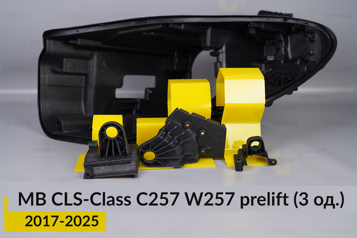 Ремкомплект кріплення корпуса фар Mercedes-Benz CLS-Class C257 W257 (2017-2026) дорест лівий – 3 од.