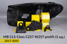 Ремкомплект кріплення корпуса фар Mercedes-Benz CLS-Class C257 W257 (2017-2025) дорест лівий – 3 од.