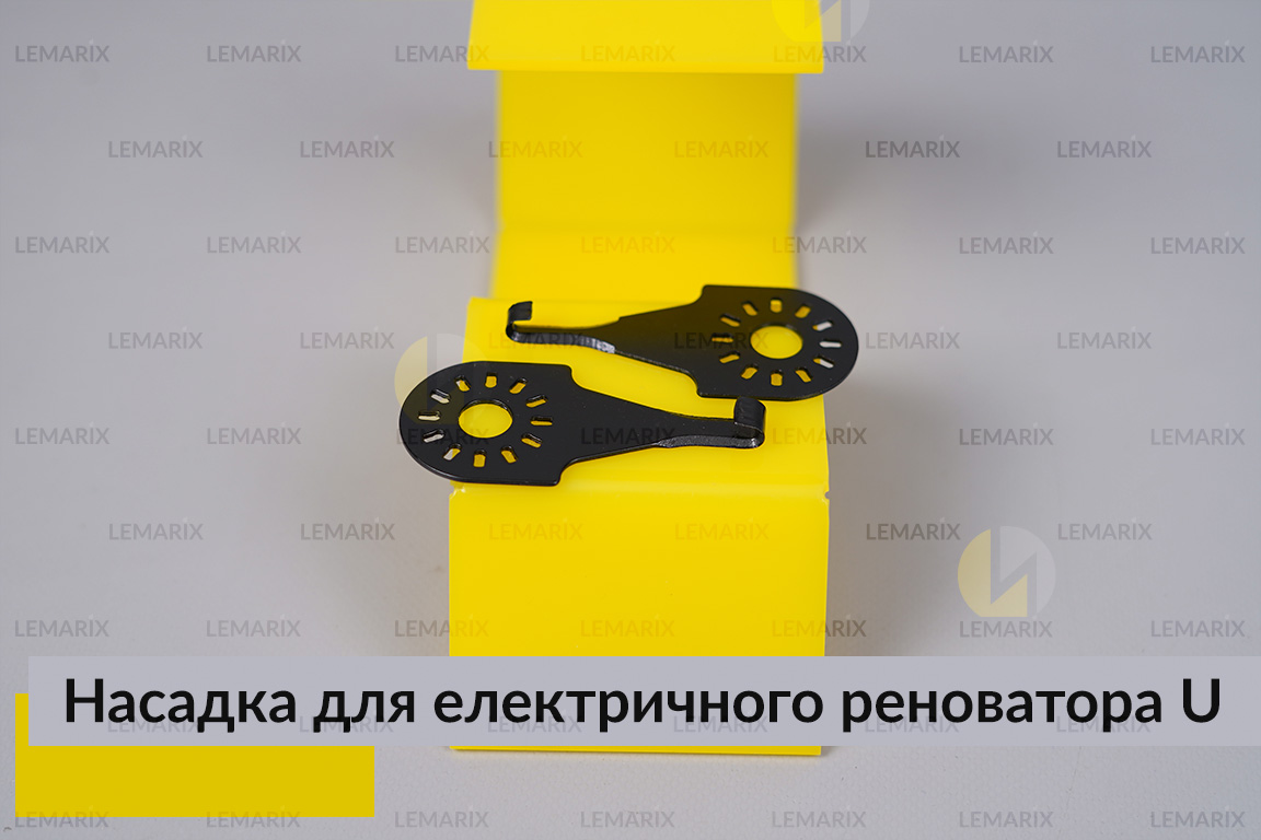 Насадка для електричного реноватора U мала