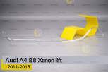 Світловод фари Audi A4 B8 Xenon (2011-2015) рест довгий нижній лівий