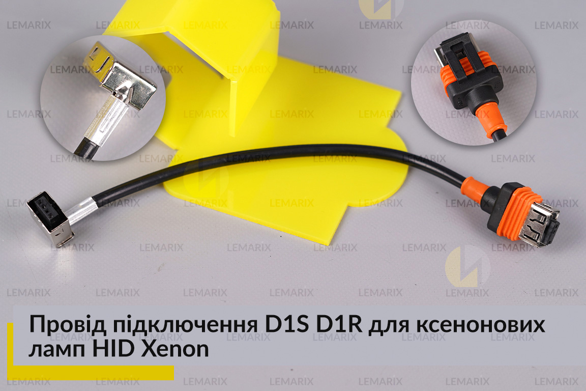 Провід підключення D1S D1R для ксенонових ламп HID Xenon