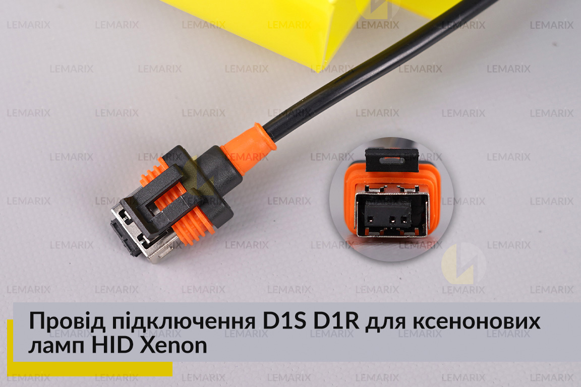 Провід підключення D1S D1R для ксенонових ламп HID Xenon