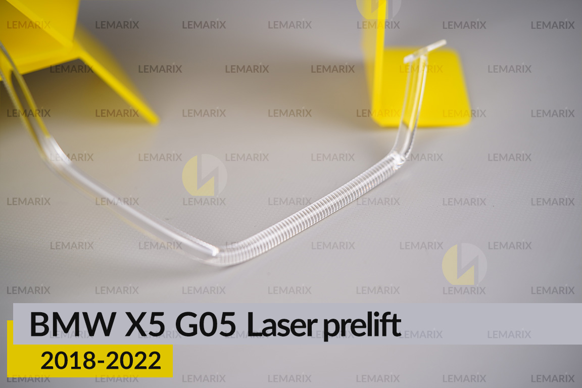 Кільце світловод фари BMW X5 G05 Laser (2018-2022) дорест велике зовнішнє праве