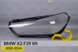 Скло фари BMW X2 F39 (2020-2023) рест ліве