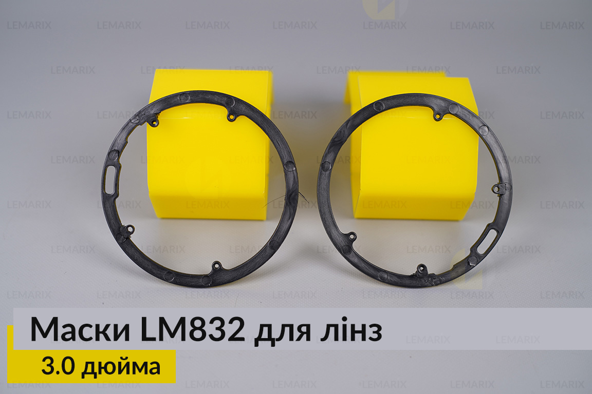 Маски LM832 для лінз авто 3.0 дюйма Chrome