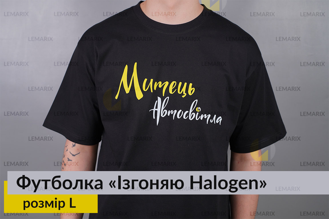 Футболка Ізгоняю Halogen L