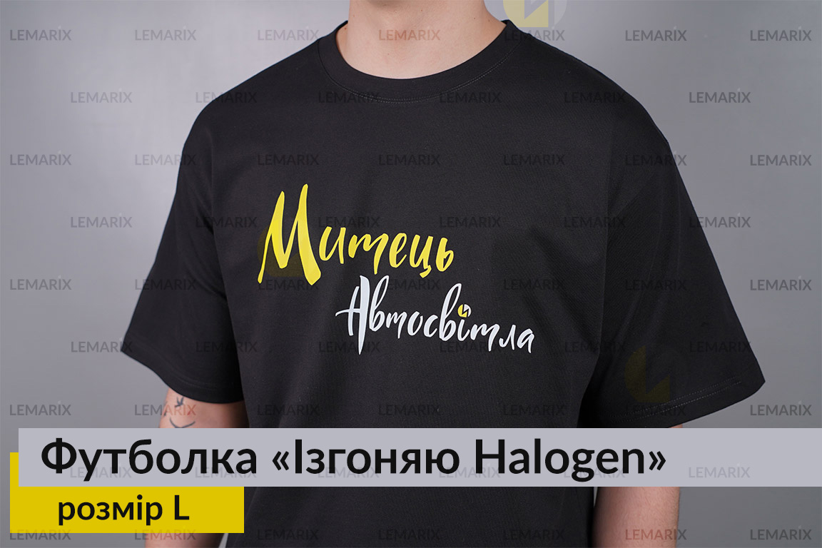 Футболка Ізгоняю Halogen L