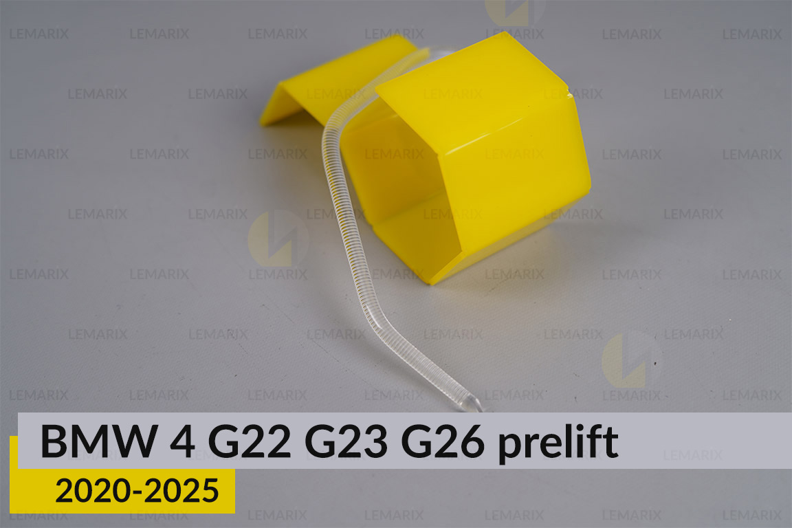 Кільце світловод фари BMW 4 G22 G23 G26 (2020-2024) дорест мале внутрішнє Icon Light праве