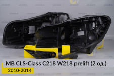 Ремкомплект кріплення корпуса фар Mercedes-Benz CLS-Class C218 W218 (2010-2014) дорест лівий – 2 од.