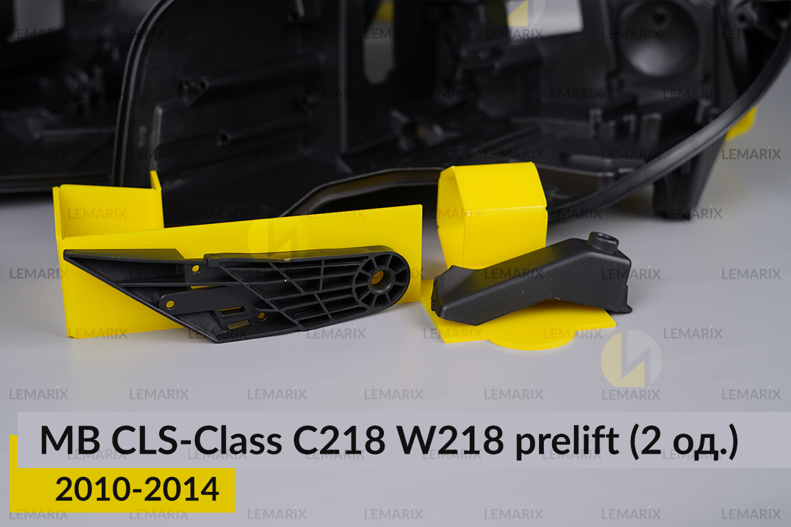 Ремкомплект кріплення корпуса фар Mercedes-Benz CLS-Class C218 W218 (2010-2014) дорест лівий – 2 од.