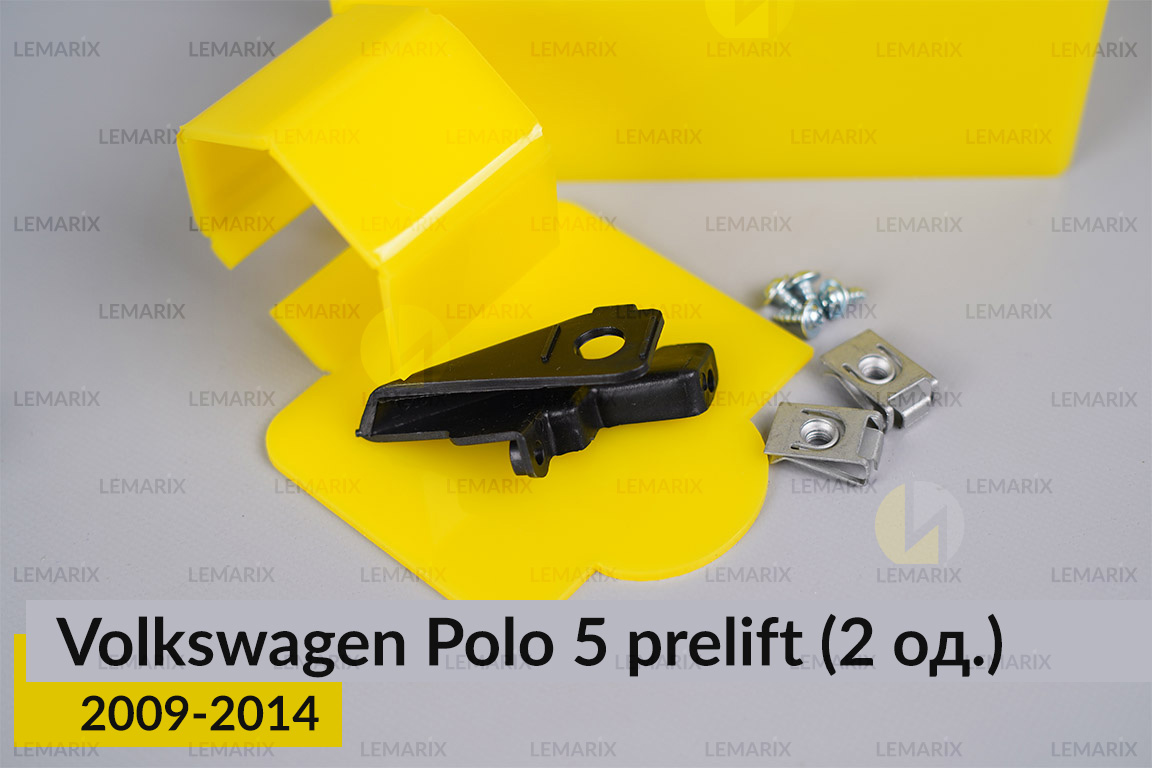 Ремкомплект кріплення корпуса фар VW Volkswagen Polo 5 (2009-2014) дорест правий – 2 од.
