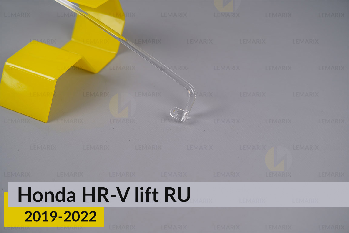 Світловод фари Honda HR-V RU (2019-2022) рест довгий правий