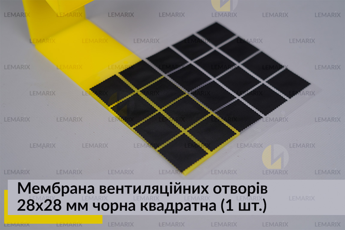 Мембрана вентиляційних отворів 28x28 мм чорна квадратна (1 шт.)