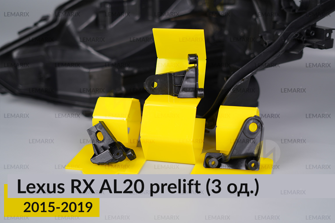 Ремкомплект кріплення корпуса фар Lexus RX AL20 (2015-2019) дорест лівий – 3 од.