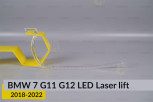 Кільце світловод фари BMW 7 G11 G12 LED Laser (2018-2022) рест мале внутрішнє Icon Light праве