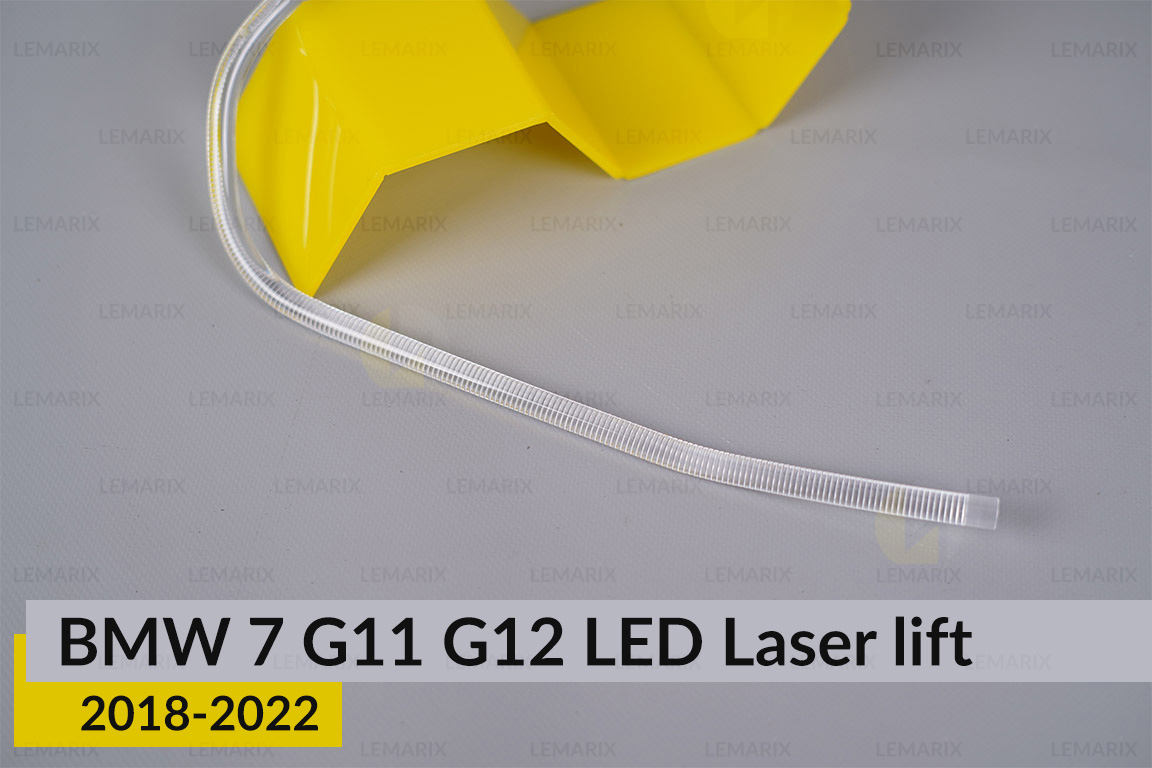 Кільце світловод фари BMW 7 G11 G12 LED Laser (2018-2022) рест мале внутрішнє Icon Light праве