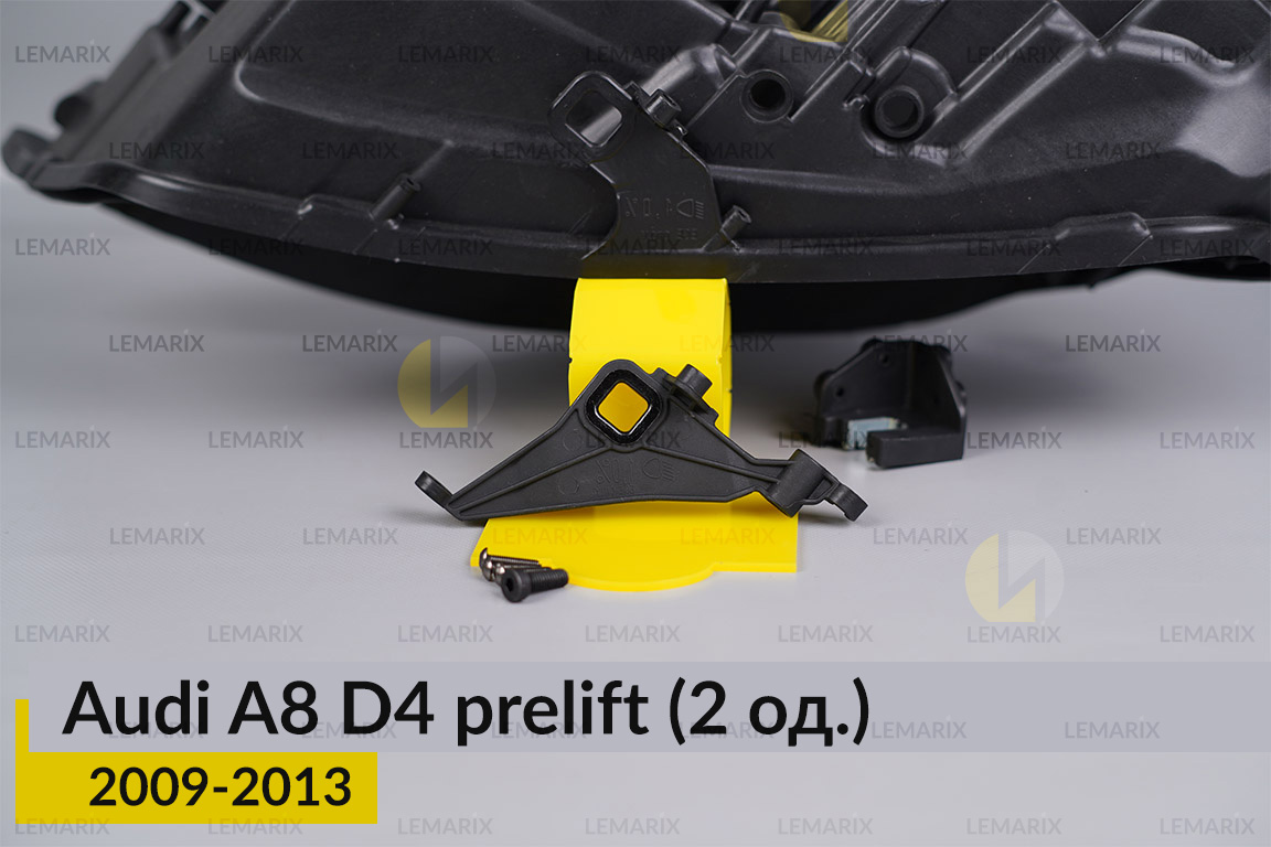 Ремкомплект кріплення корпуса фар Audi A8 D4 (2009-2013) дорест лівий – 2 од.