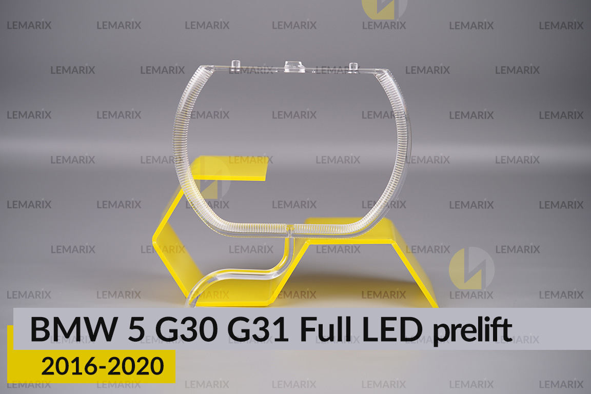 Кільце світловод фари BMW 5 G30 G31 Full LED (2016-2020) дорест велике зовнішнє Corona rings ліве