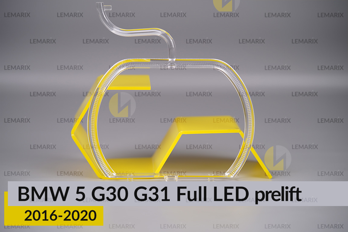 Кільце світловод фари BMW 5 G30 G31 Full LED (2016-2020) дорест велике зовнішнє Corona rings ліве