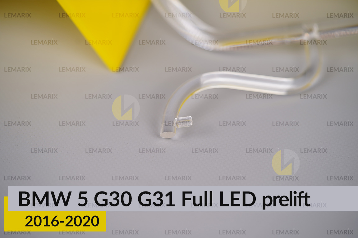 Кільце світловод фари BMW 5 G30 G31 Full LED (2016-2020) дорест велике зовнішнє Corona rings ліве