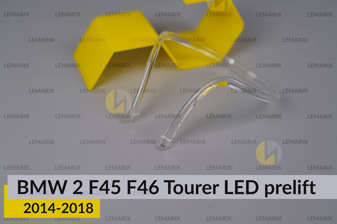 Кільце світловод фари BMW 2 F45 F46 Tourer LED (2014-2018) дорест велике зовнішнє праве