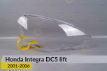 Скло фари Honda Integra DC5 (2001-2006) праве