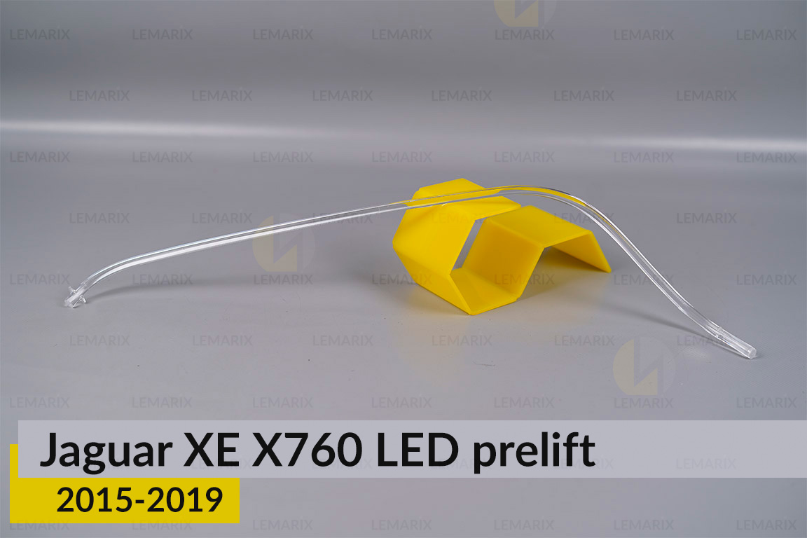 Світловод фари Jaguar XE X760 LED (2015-2019) дорест лівий