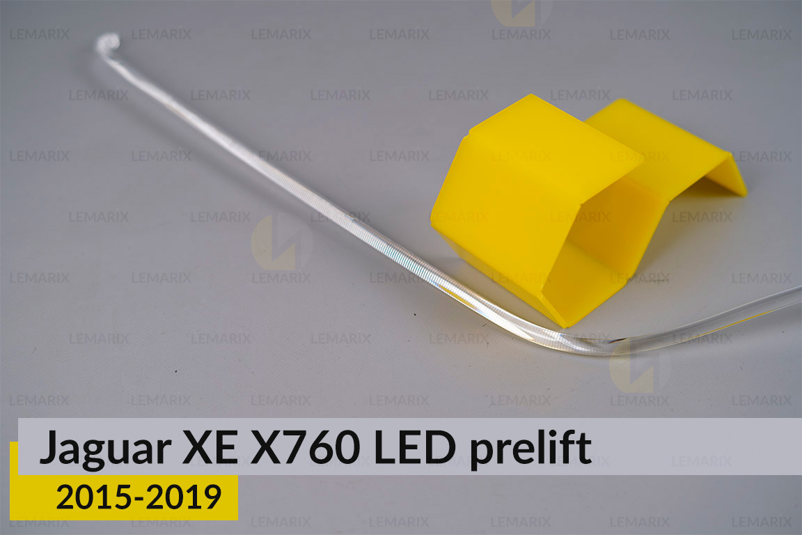 Світловод фари Jaguar XE X760 LED (2015-2019) дорест лівий