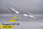 Скло фари Peugeot 307 (2005-2008) рест праве