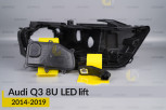 Сервісний комплект корпуса фар Audi Q3 8U LED (2014-2019) рест правий