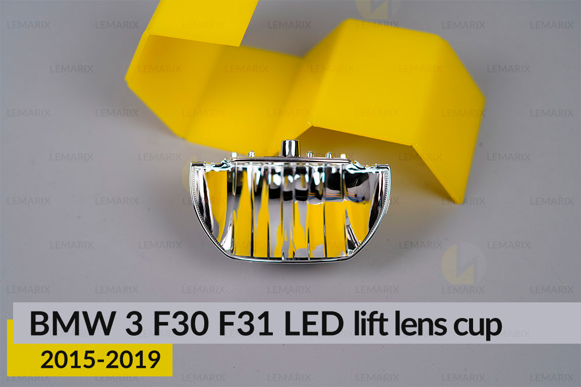 Хромована декоративна чаша мала BMW 3 F30 F31 LED (2015-2019) рест права